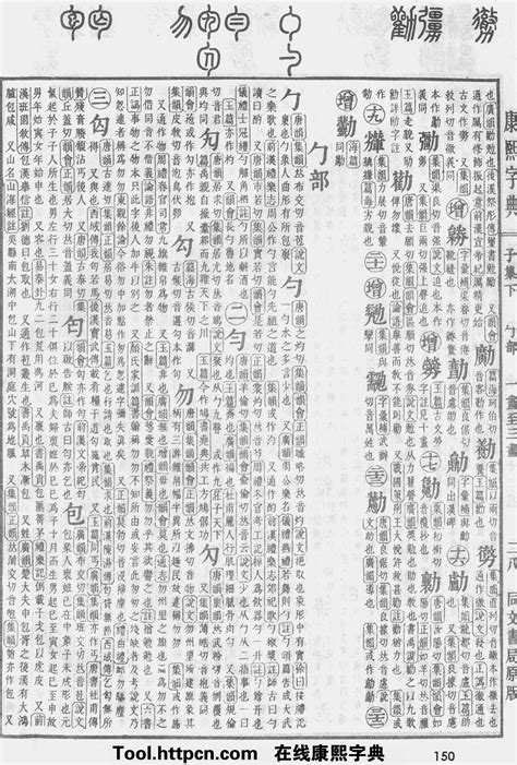 暘五行|康熙字典：暘字解释、笔画、部首、五行、原图扫描版